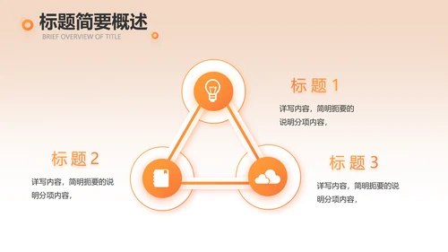 消防安全培训教育讲座动态PPT