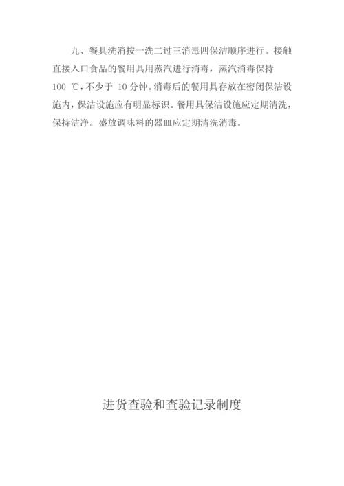 幼儿园食堂从业人员健康管理制度.docx