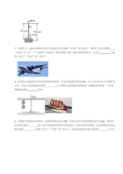 强化训练河南淮阳县物理八年级下册期末考试定向训练试题（解析卷）.docx