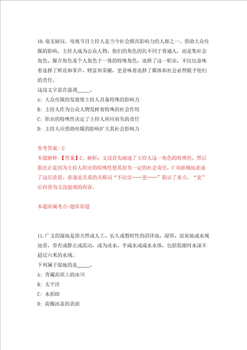 2022年广西来宾市人才服务管理办公室招考聘用同步测试模拟卷含答案第8期