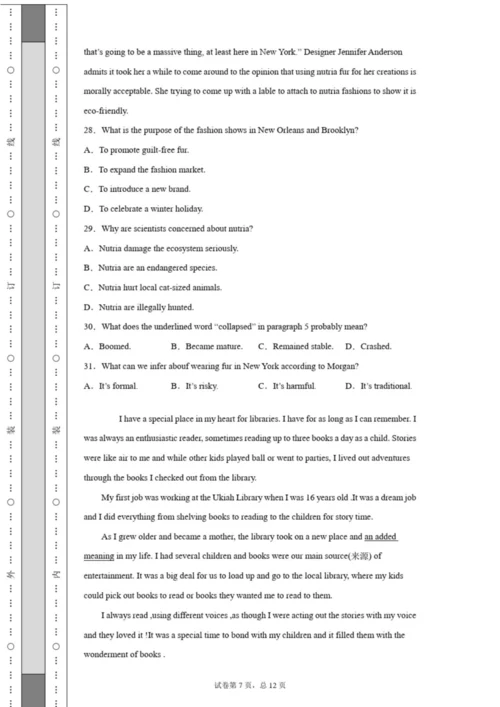 2020年全国高考英语试卷(全国卷二)(含详细解析)1.docx