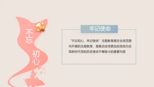 纪检监察党风廉政工作计划动态PPT