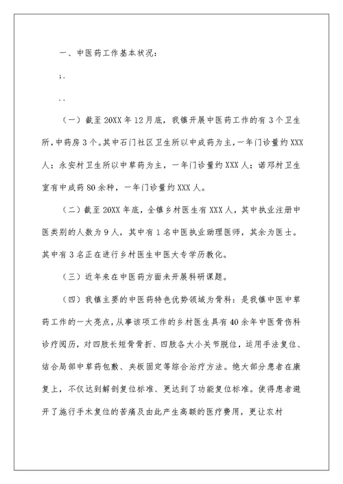 2022门诊中医医生个人工作总结（精选4篇） 门诊医生个人工作总结