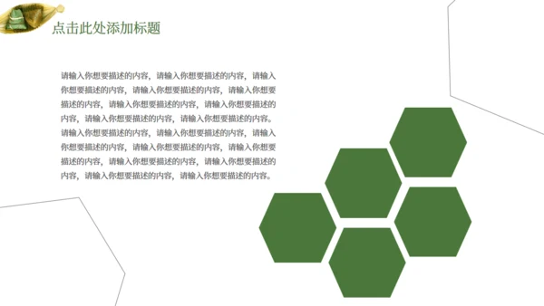 粽子端午节习俗介绍通用PPT模版
