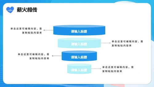 简约蓝色渐变插画风中国医师节节日科普介绍PPT模板
