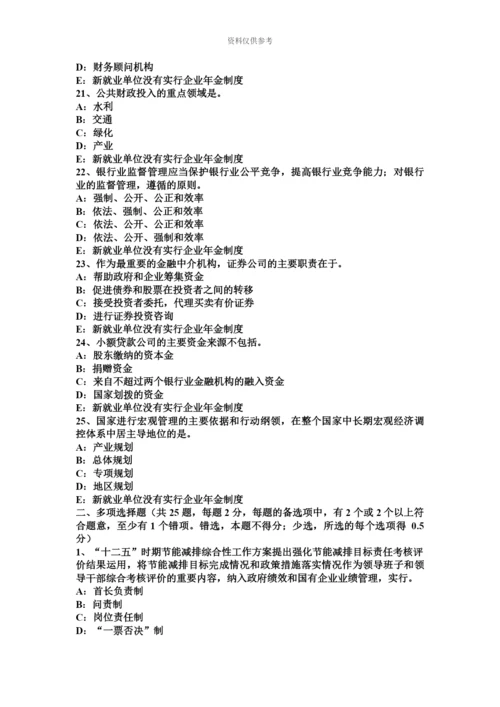 上半年重庆省咨询工程师项目决策分析与评价考试试题.docx
