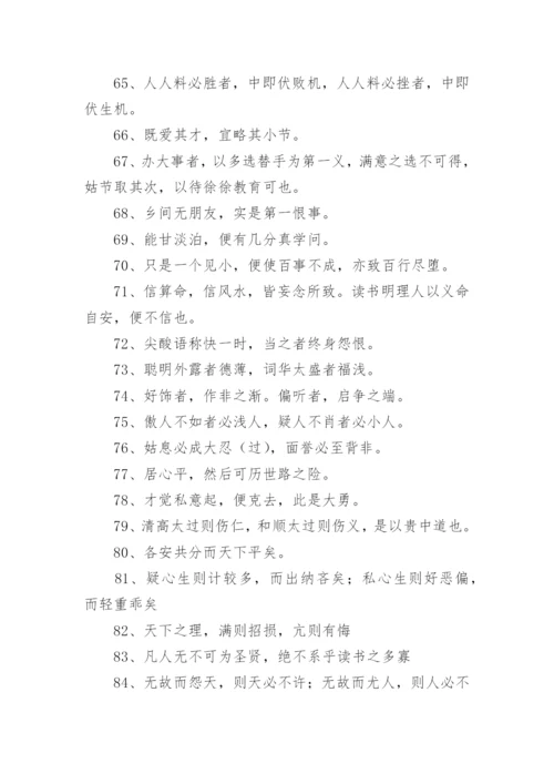 曾国藩家书励志名言_1.docx