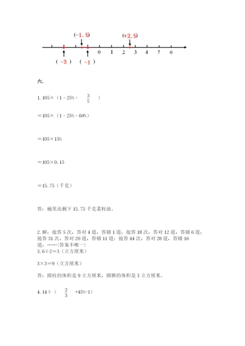 河南省平顶山市六年级下册数学期末考试试卷word.docx