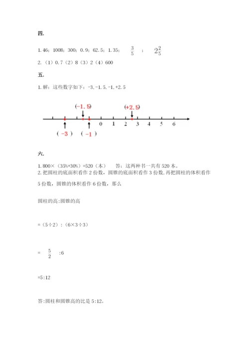 沪教版六年级数学下学期期末测试题含答案【典型题】.docx