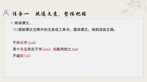【教学评一体化】第三单元 追寻成长足迹  感悟师生深情-【大单元教学课件】新统编版语文七年级上册(共