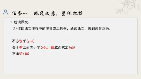 【教学评一体化】第三单元 追寻成长足迹  感悟师生深情-【大单元教学课件】新统编版语文七年级上册(共