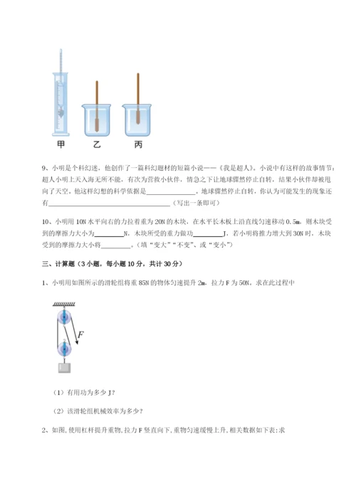 小卷练透广东深圳市高级中学物理八年级下册期末考试重点解析A卷（解析版）.docx