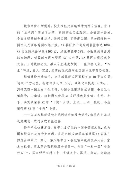 县人大会议上政务讲话.docx