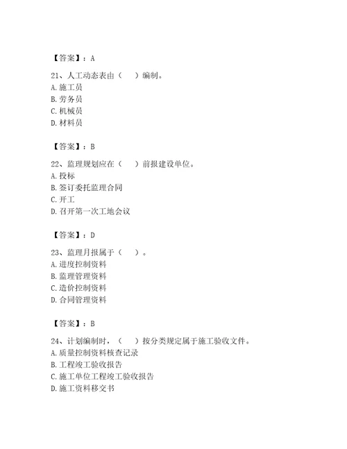 2023年资料员之资料员专业管理实务题库（a卷）