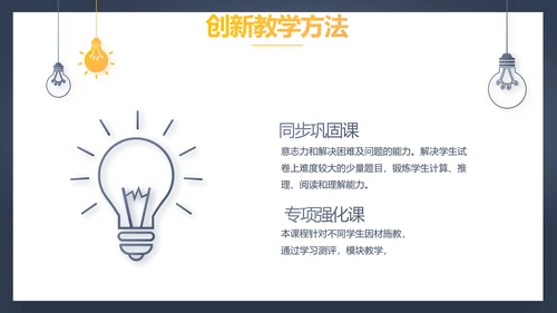 学校教育培训工作总结动态PPT模板