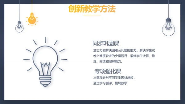 学校教育培训工作总结动态PPT模板