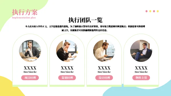 一束鲜花主题活动策划方案通用PPT模板