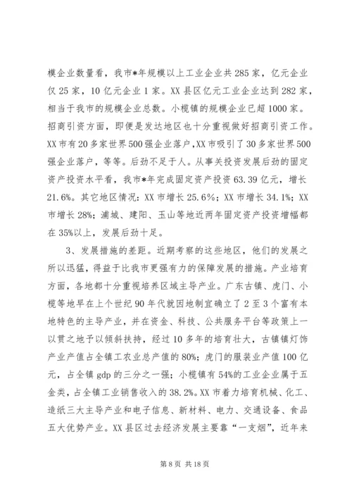 市委理论组学习讨论讲话.docx