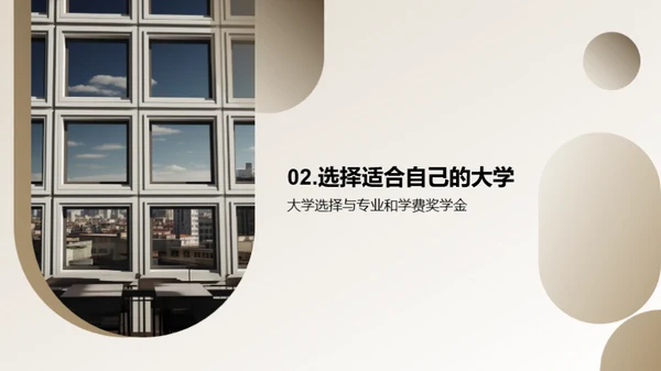 商务风教育培训教育活动PPT模板