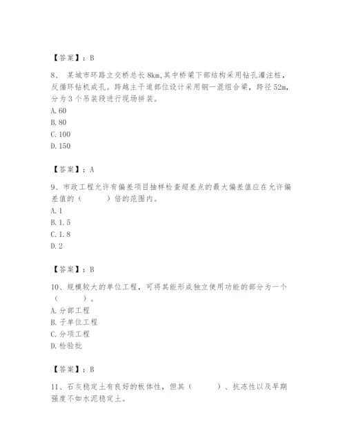 2024年质量员之市政质量专业管理实务题库含完整答案（夺冠系列）.docx