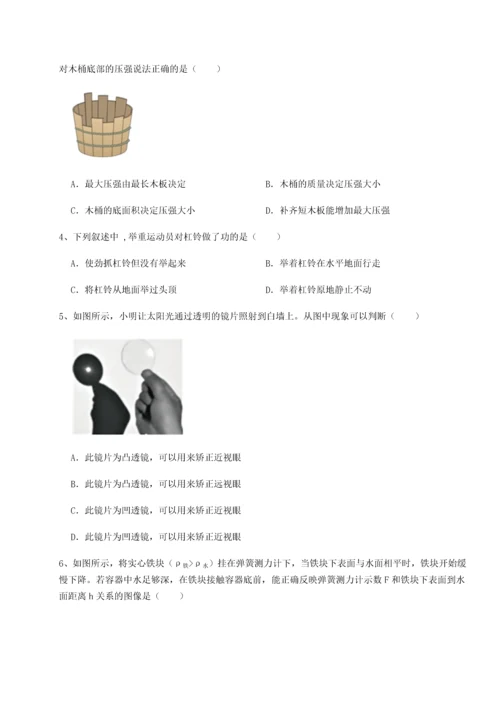 第四次月考滚动检测卷-乌龙木齐第四中学物理八年级下册期末考试重点解析试题（含详解）.docx