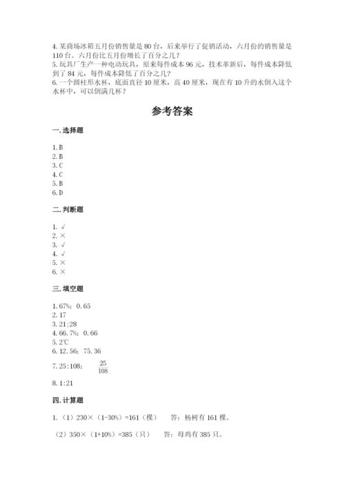 姜堰市六年级下册数学期末测试卷及参考答案1套.docx