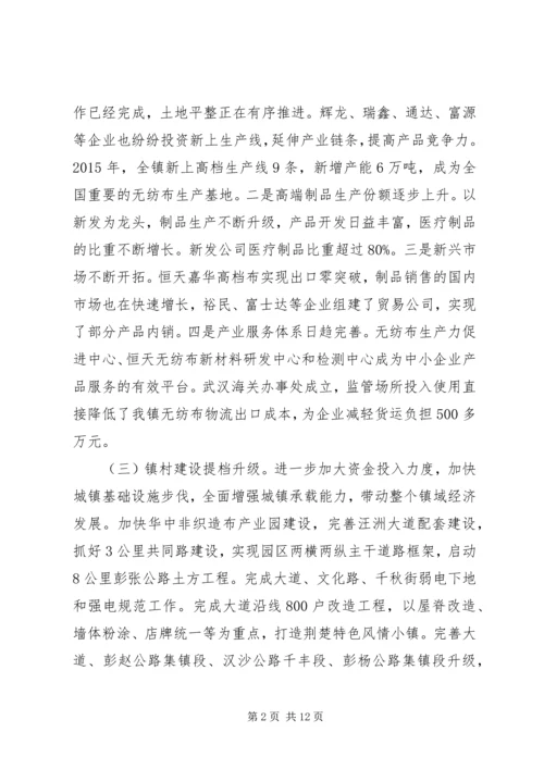 乡镇领导述职述廉述法述学报告.docx