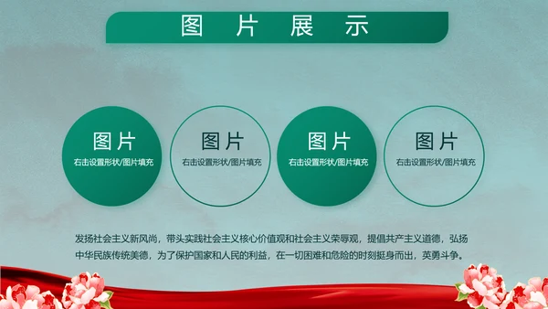 八一军事部队退伍老兵教育PPT动态模板