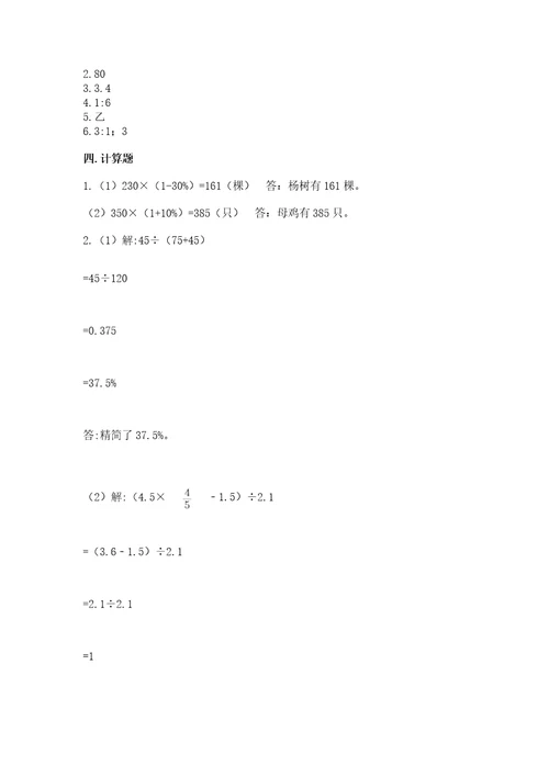 小学六年级下册数学期末测试卷（各地真题）