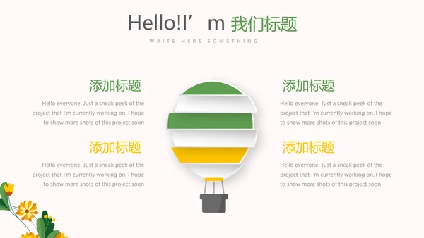 绿色健康营养师年终工作总结动态PPT