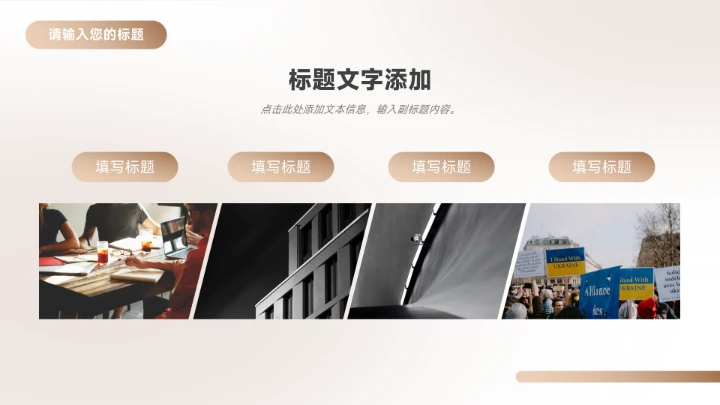 棕色复古简约风销售数据分析PPT模板