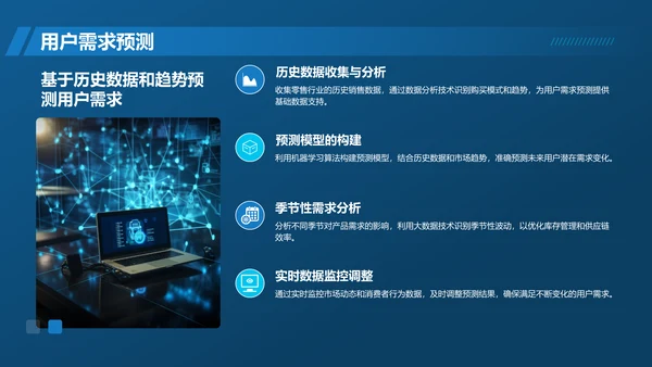 蓝色科技风通用行业大数据总结汇报PPT模板
