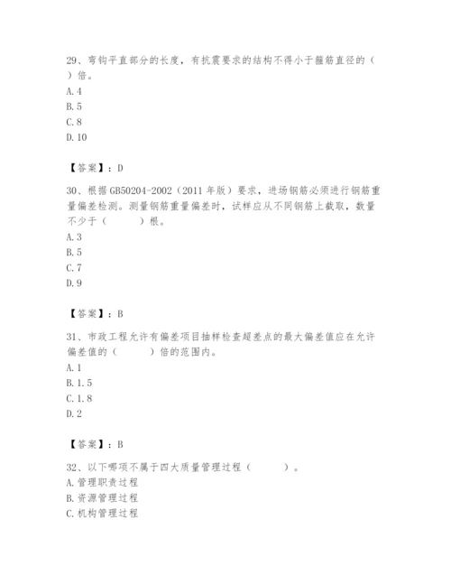 2024年质量员之市政质量专业管理实务题库及答案【新】.docx