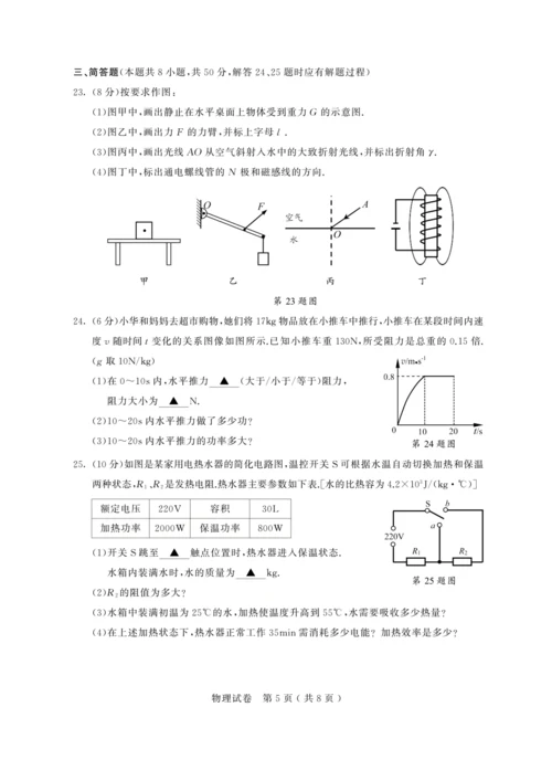 2017年苏州市中考物理试卷及答案.docx