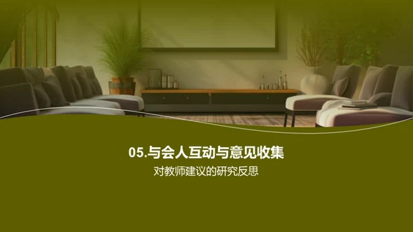 艺术研究之旅