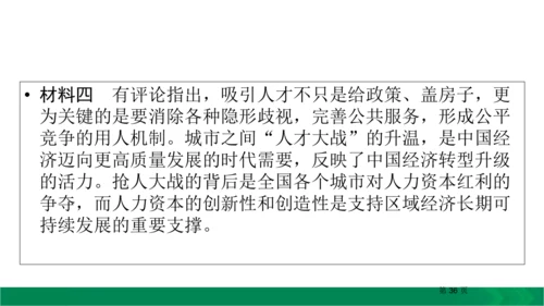 九下语文期中期末复习专题15.1非连续性文本阅读复习指导 课件（61张PPT）