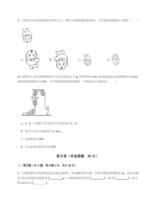 强化训练山西太原市育英中学物理八年级下册期末考试综合测试试题（含答案解析）.docx
