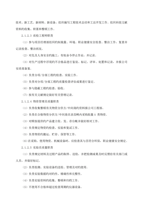 水平定向钻综合施工组织专题方案.docx