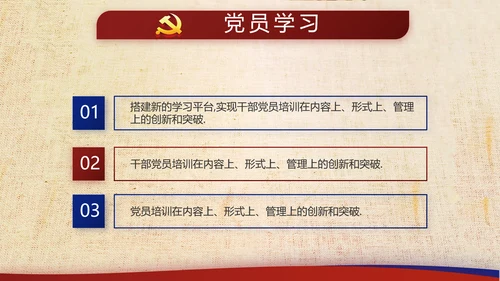 复古大气党建经济下半年这么干工作总结PPT