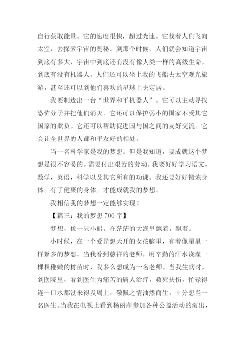 以我的梦想为题的作文.docx