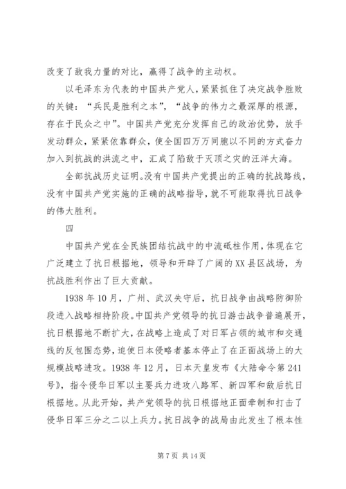 纪念建党86周年征文9.docx