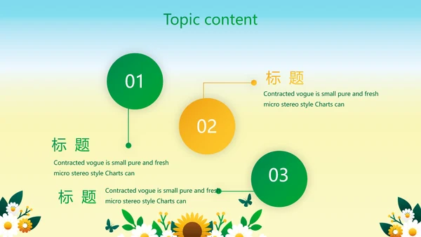 绿色心理健康咨询管理动态PPT模板