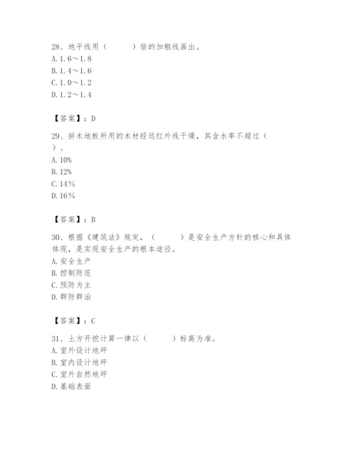 2024年施工员之装修施工基础知识题库附参考答案【考试直接用】.docx