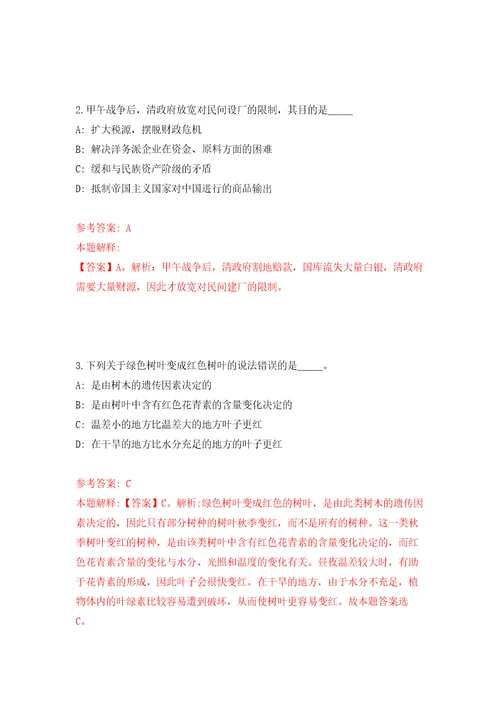 2021年12月重庆市巫溪县基层医疗卫生机构2021年公开招聘9名紧缺专业技术人员和属地化医学类专业高校毕业生押题卷第2次