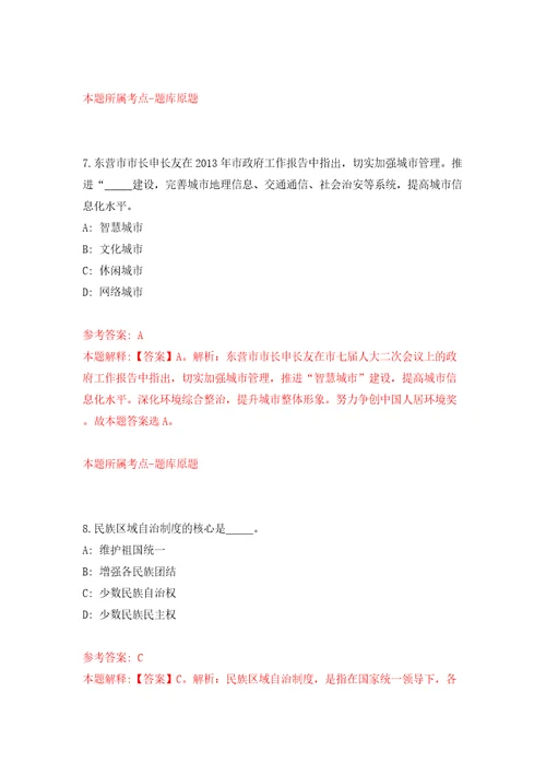 湖北省黄冈市区重点企业招聘818名人才模拟试卷附答案解析第0卷