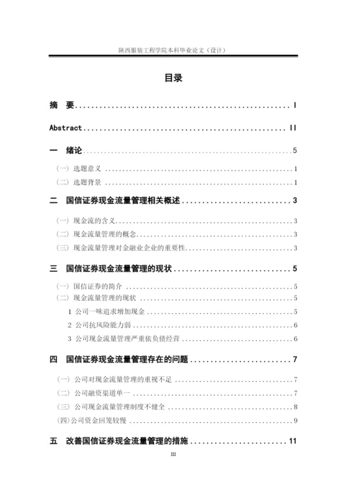 王丹论文 - 已改.docx