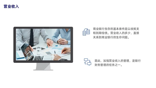 银行财务管理培训课程简约蓝色PPT财务知识培训