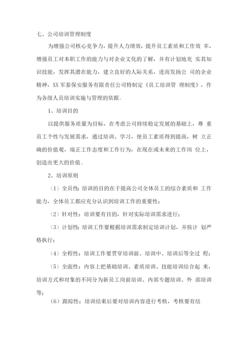 交警支队机动车驾驶人考试员服务方案.docx