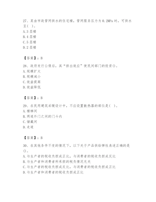 2024年国家电网招聘之金融类题库【真题汇编】.docx