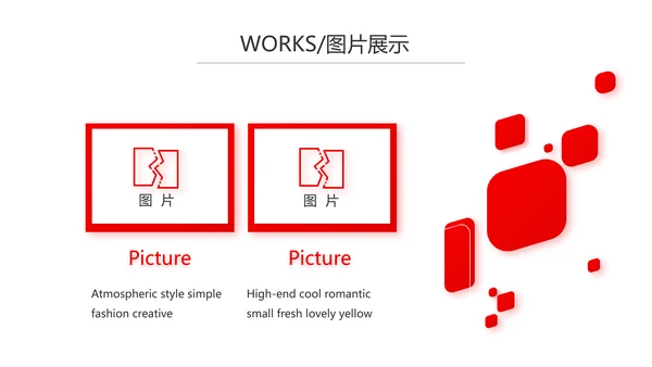 红色企业宣传画册公司简介产品介绍动态PPT